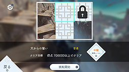 画像ギャラリー No.005のサムネイル画像 / 漢詩と現代音楽を融合。音楽ゲーム「陽春白雪 Lyrica」Switch版の配信が本日スタート