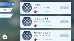 画像ギャラリー No.006のサムネイル画像 / 漢詩と現代音楽を融合。音楽ゲーム「陽春白雪 Lyrica」Switch版の配信が本日スタート