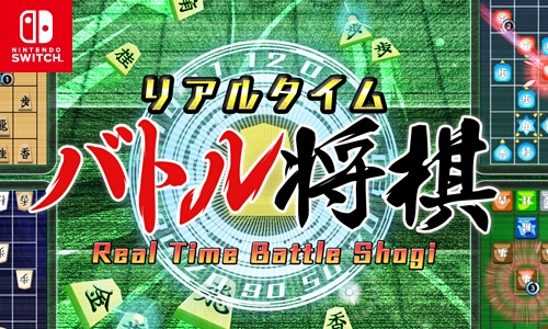 画像ギャラリー No.001のサムネイル画像 / 「リアルタイムバトル将棋」7月13日のTV番組放送とコラボイベントの情報が公開