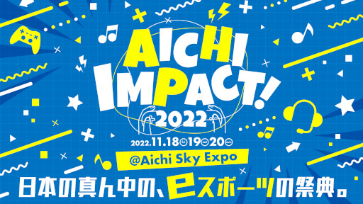 画像集 No.001のサムネイル画像 / 「リアルタイムバトル将棋」，“AICHI IMPACT!2022”に出展へ