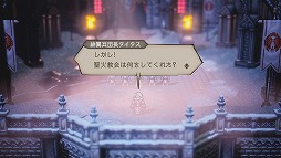 画像ギャラリー No.007のサムネイル画像 / スマホ向けアプリ「OCTOPATH TRAVELER 大陸の覇者」が事前登録受付を開始。今後は先行体験版の配信も予定