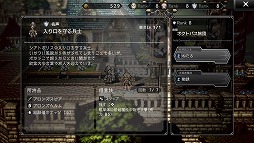 画像ギャラリー No.009のサムネイル画像 / スマホ向けアプリ「OCTOPATH TRAVELER 大陸の覇者」が事前登録受付を開始。今後は先行体験版の配信も予定