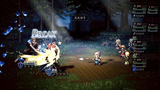 画像ギャラリー No.003のサムネイル画像 / 「OCTOPATH TRAVELER 大陸の覇者」先行体験版インプレッションを掲載。オルステラ大陸の“数年前”には,どんな冒険が待っているのか