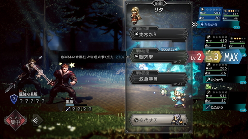  No.004Υͥ / OCTOPATH TRAVELER ΦƼԡθǥץåǺܡ륹ƥΦΡȿǯɤˤϡɤԤäƤΤ