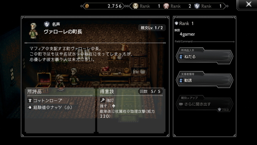 画像ギャラリー No.008のサムネイル画像 / 「OCTOPATH TRAVELER 大陸の覇者」先行体験版インプレッションを掲載。オルステラ大陸の“数年前”には,どんな冒険が待っているのか
