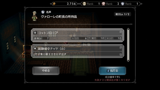 画像ギャラリー No.009のサムネイル画像 / 「OCTOPATH TRAVELER 大陸の覇者」先行体験版インプレッションを掲載。オルステラ大陸の“数年前”には,どんな冒険が待っているのか