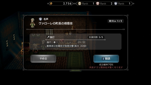 画像ギャラリー No.010のサムネイル画像 / 「OCTOPATH TRAVELER 大陸の覇者」先行体験版インプレッションを掲載。オルステラ大陸の“数年前”には,どんな冒険が待っているのか