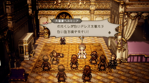 画像ギャラリー No.014のサムネイル画像 / 「OCTOPATH TRAVELER 大陸の覇者」先行体験版インプレッションを掲載。オルステラ大陸の“数年前”には,どんな冒険が待っているのか