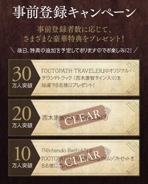 ꡼ No.001 | OCTOPATH TRAVELER ΦƼԡסڹһˤ뿷ʡȤϿԿ20ˤǰ