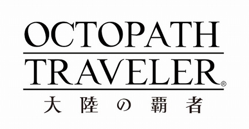 ꡼ No.002 | OCTOPATH TRAVELER ΦƼԡסڹһˤ뿷ʡȤϿԿ20ˤǰ