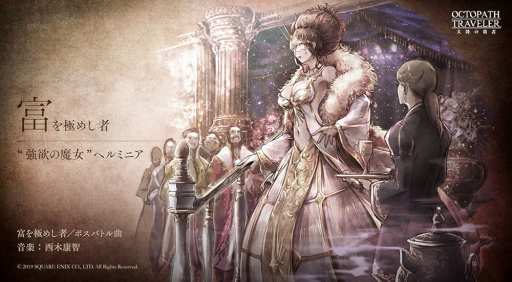 ꡼ No.003 | OCTOPATH TRAVELER ΦƼԡסڹһˤ뿷ʡȤϿԿ20ˤǰ