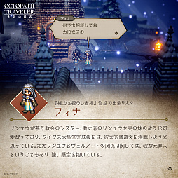 #008Υͥ/OCTOPATH TRAVELER ΦƼԡסᥤ󥹥ȡ꡼ָϤˤᤷԡפͽPV