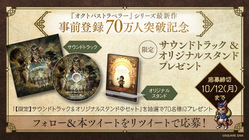 画像ギャラリー No.009のサムネイル画像 / 「OCTOPATH TRAVELER 大陸の覇者」,メインストーリー「権力を極めし者」の予告PVが公開に