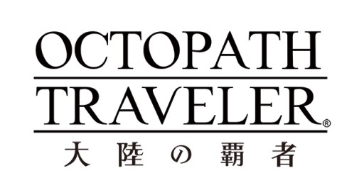 ���������꡼ No.001�Υ���ͥ������ / ��OCTOPATH TRAVELER ��Φ���Ƽԡס�������Ͽ80�������˵�ǰ�����ڡ��󤬳���
