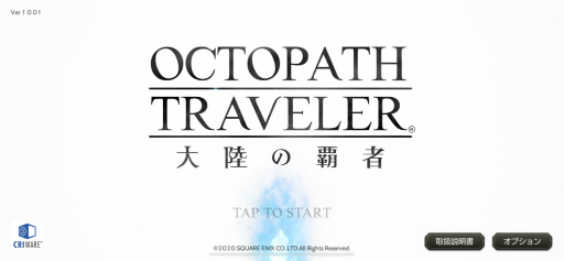 #001Υͥ/OCTOPATH TRAVELER ΦƼԡץץ쥤ݡȡ󥰥ץ쥤òʶʤޥǤΥȥ