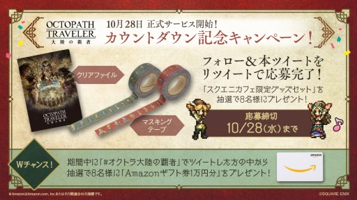 ꡼ No.003 | OCTOPATH TRAVELER ΦƼԡסTwitterӥ˸ȥ褬