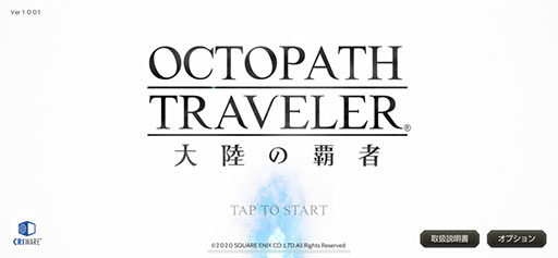 ���������꡼ No.002�Υ���ͥ������ / ��OCTOPATH TRAVELER ��Φ���Ƽԡפλ�������������ɤ���ǽ�ˡ����������ӥ��Ϥ��褤��10��28���˥�������