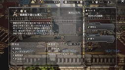 画像ギャラリー No.006のサムネイル画像 / 「OCTOPATH TRAVELER 大陸の覇者」の正式サービスが開始。1人でじっくりと遊べるコンシューマライクなシングルプレイRPG
