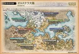 画像集#014のサムネイル/「OCTOPATH TRAVELER 大陸の覇者」，オリジナルアドトレインがJR山手線とOsaka Metro御堂筋線に登場