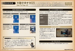 画像集#016のサムネイル/「OCTOPATH TRAVELER 大陸の覇者」，オリジナルアドトレインがJR山手線とOsaka Metro御堂筋線に登場