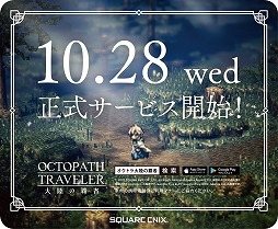 OCTOPATH TRAVELER ΦƼԡסꥸʥ륢ɥȥ쥤JROsaka MetroƲо