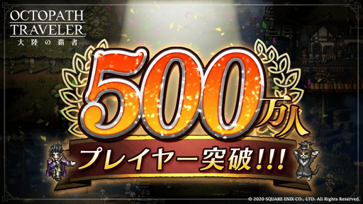 ꡼ No.001Υͥ / OCTOPATH TRAVELER ΦƼԡס500ץ쥤䡼ˡۿɥޥåפ