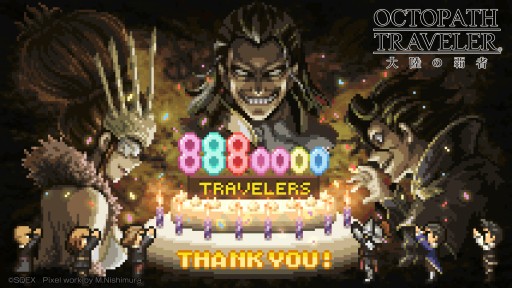 画像ギャラリー No.001のサムネイル画像 / 「OCTOPATH TRAVELER 大陸の覇者」のプレイヤー数が888万人を突破。ルビーと銅導石のプレゼントも実施中