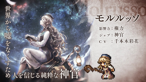 OCTOPATH TRAVELER ΦƼԡפ˥åɤȥͥɤо졣ɥȥå2021ǯ310ȯ