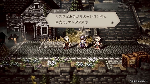 画像ギャラリー No.005のサムネイル画像 / 「オクトラ 大陸の覇者」でサービス開始88日記念キャンペーンが開催。期間中最大でルビー264個がもらえる