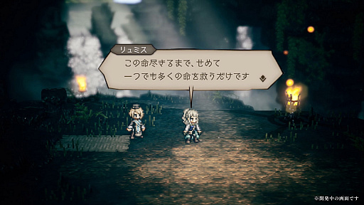 画像ギャラリー No.005のサムネイル画像 / 「OCTOPATH TRAVELER 大陸の覇者」,メインストーリー“権力を授けし者 1章”が追加。新たな旅人のリュミスとヨルンも