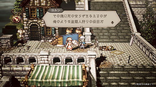 画像ギャラリー No.009のサムネイル画像 / 「OCTOPATH TRAVELER 大陸の覇者」,メインストーリー“権力を授けし者 1章”が追加。新たな旅人のリュミスとヨルンも