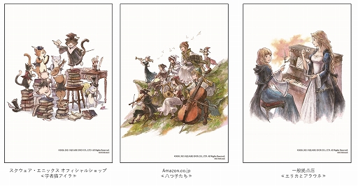 ���������꡼ No.002�Υ���ͥ������ / ��OCTOPATH TRAVELER ��Φ���ƼԡפΥ���ȥ餬����ȯ��