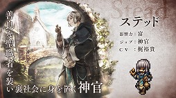���������꡼ No.006�Υ���ͥ������ / ��OCTOPATH TRAVELER ��Φ���Ƽԡס�������٥���ƥ�ġ�Ʈ����� -�����å�����-�ɤ�����