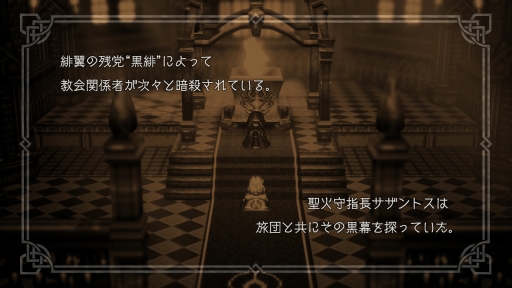 ꡼ No.002 | OCTOPATH TRAVELER ΦƼԡפ˥ᥤ󥹥ȡ꡼̾ 1ϡɤɲá˥ꥶȥо