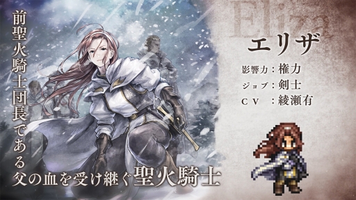 ꡼ No.004 | OCTOPATH TRAVELER ΦƼԡפ˥ᥤ󥹥ȡ꡼̾ 1ϡɤɲá˥ꥶȥо