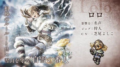 OCTOPATH TRAVELER ΦƼԡפ˥ᥤ󥹥ȡ꡼̾ 1ϡɤɲá˥ꥶȥо