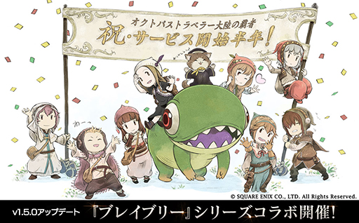 ���������꡼ No.003�Υ���ͥ������ / ��OCTOPATH TRAVELER ��Φ���Ƽԡס��֥֥쥤�֥꡼�ץ��꡼���ȤΥ���ܥ����ڡ��󤬳���