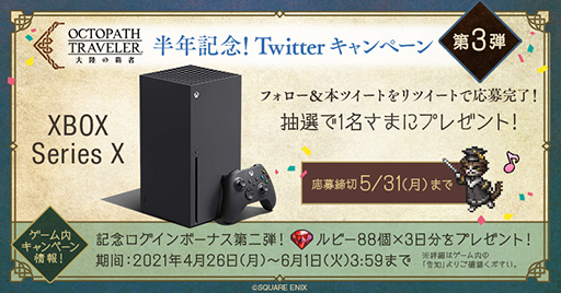 ���������꡼ No.005�Υ���ͥ������ / ��OCTOPATH TRAVELER ��Φ���Ƽԡס��֥֥쥤�֥꡼�ץ��꡼���ȤΥ���ܥ����ڡ��󤬳���