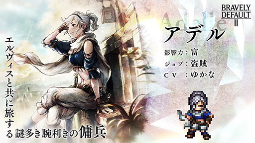 ���������꡼ No.009�Υ���ͥ������ / ��OCTOPATH TRAVELER ��Φ���Ƽԡס��֥֥쥤�֥꡼�ץ��꡼���ȤΥ���ܥ����ڡ��󤬳���