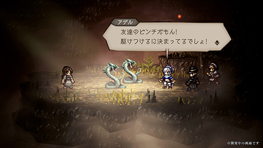 ���������꡼ No.012�Υ���ͥ������ / ��OCTOPATH TRAVELER ��Φ���Ƽԡס��֥֥쥤�֥꡼�ץ��꡼���ȤΥ���ܥ����ڡ��󤬳���