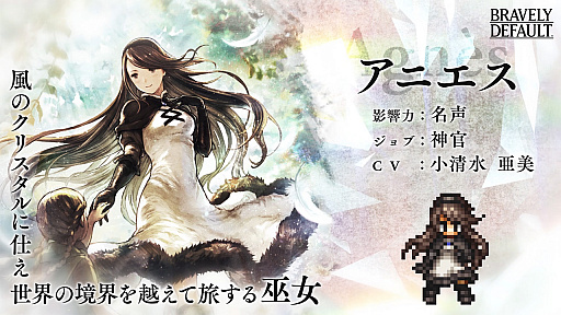 ���������꡼ No.001�Υ���ͥ������ / ��OCTOPATH TRAVELER ��Φ���Ƽԡפˡ��ȥ֥쥤�֥꡼�ǥե���ȡɤΥ��˥��������ָ�����о�