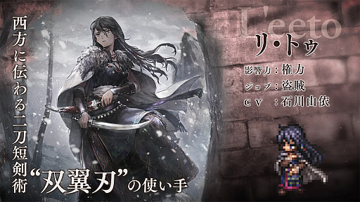 ���������꡼ No.005�Υ���ͥ������ / ��OCTOPATH TRAVELER ��Φ���Ƽԡפˡ��ȥ֥쥤�֥꡼�ǥե���ȡɤΥ��˥��������ָ�����о�