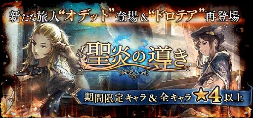 画像ギャラリー No.001のサムネイル画像 / 「OCTOPATH TRAVELER 大陸の覇者」学者のオデットが登場