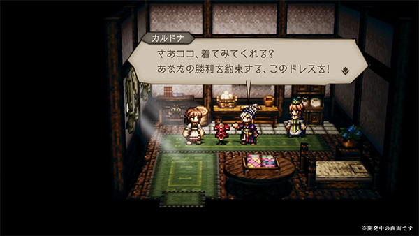 画像ギャラリー No.008のサムネイル画像 / 「オクトラ 大陸の覇者」,メインストーリー“名声を授けし者 2章”が追加。新たな旅人「カルドナ」登場