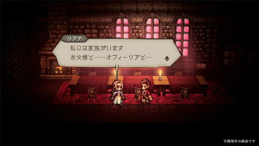 画像ギャラリー No.005のサムネイル画像 / 「オクトラ 大陸の覇者」に新たな旅人,神官“リアナ”が登場