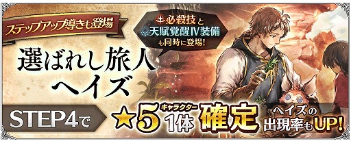 画像ギャラリー No.004のサムネイル画像 / 「OCTOPATH TRAVELER 大陸の覇者」に新たな旅人“ヘイズ”が登場