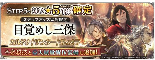 画像ギャラリー No.006のサムネイル画像 / 「OCTOPATH TRAVELER 大陸の覇者」にメインストーリー“名声を授けし者 3章”が追加。新たな旅人“ニーナラーナ(CV:鈴代紗弓)”も登場