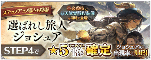 画像ギャラリー No.004のサムネイル画像 / 「オクトパストラベラー 大陸の覇者」新キャラクター“ジョシュア”が登場