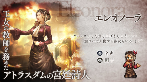 ꡼ No.001Υͥ / OCTOPATH TRAVELER ΦƼԡ׿ι͡ȥ쥪Ρɤо