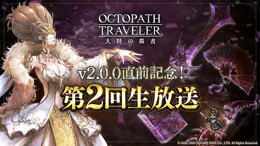 ꡼ No.003Υͥ / OCTOPATH TRAVELER ΦƼԡסƤԡɤΥӥ奢뤬ˡ228˷